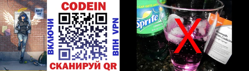 hydra сайт Городовиковск Кодеиновый сироп Lean Purple Drank