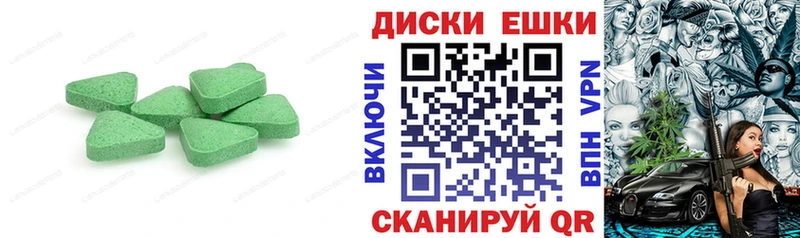 Экстази 280 MDMA Городовиковск