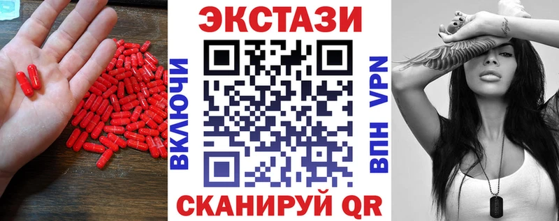 как найти закладки  Городовиковск  Ecstasy DUBAI 