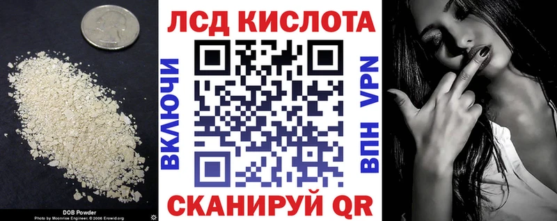 LSD-25 экстази кислота  Городовиковск 