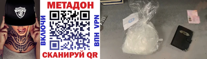 как найти закладки  Городовиковск  МЕТАДОН methadone 