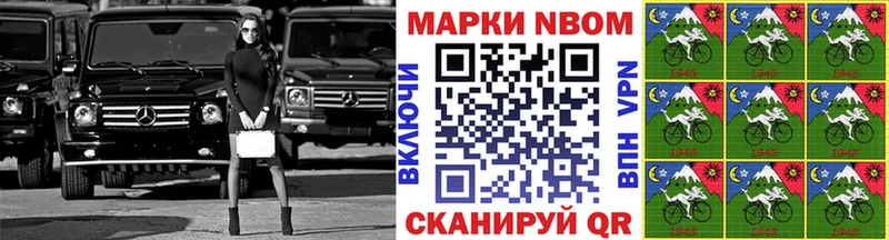 Марки 25I-NBOMe 1,5мг Городовиковск